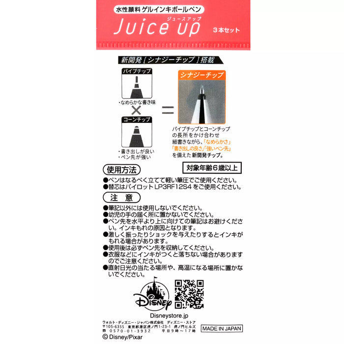 JDS - Toy Story "Playful" Pilot Juice Up 0.4 Gel Ink Ballpoint Pen Set