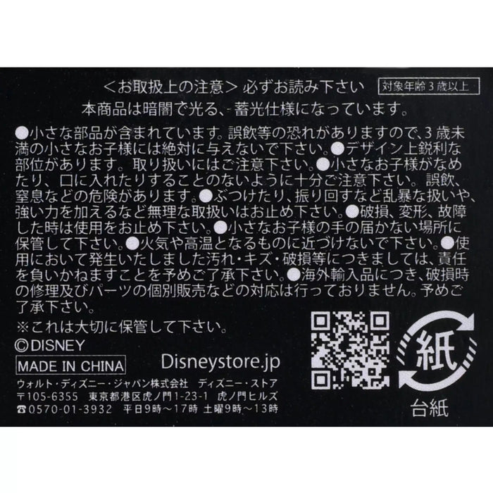 JDS -  2025 Tim Burton's The Nightmare Before Christmas x Jack Skellington, Sally, and Zero Glow-in-the-Dark Keychain (Release Date: Sept 16, 2025)