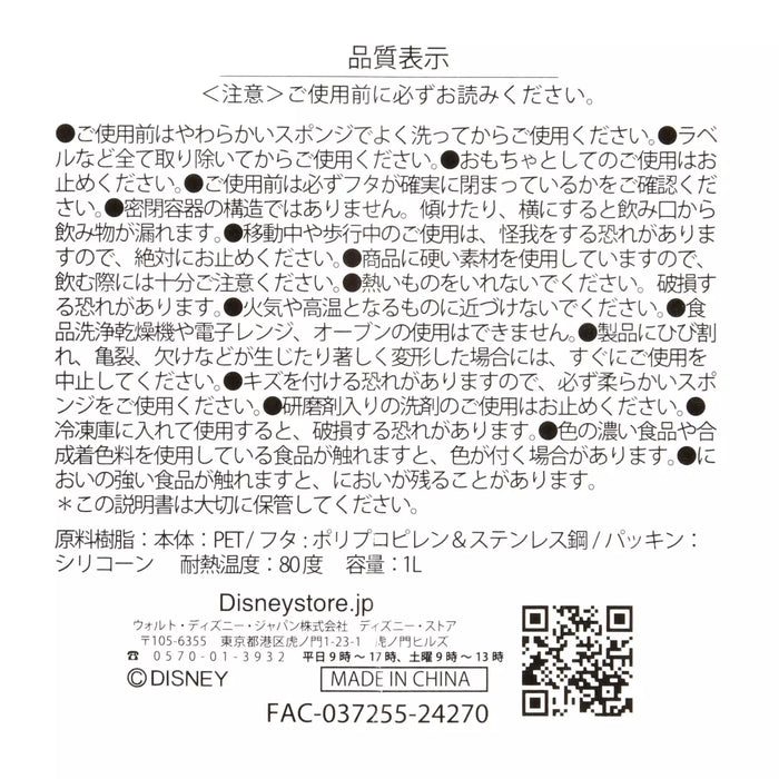 JDS - Drinkware x Minnie Mouse Frost Water Bottle