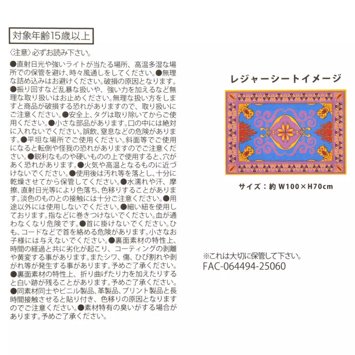 JDS - Compact Picnic Sheet in Pouch x Magic Carpet Picnic Sheet (S)