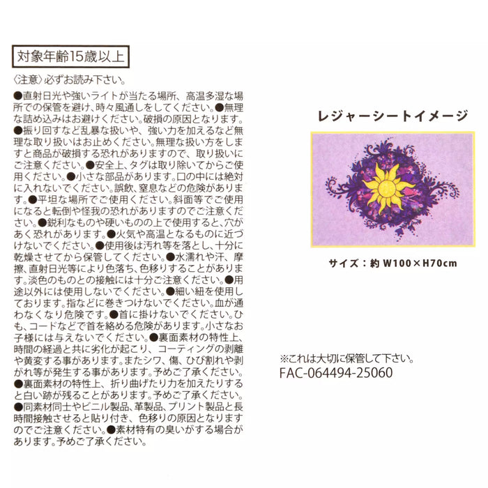 JDS - Tangled Picnic Sheet (S) Compact Picnic Sheet in Pouch