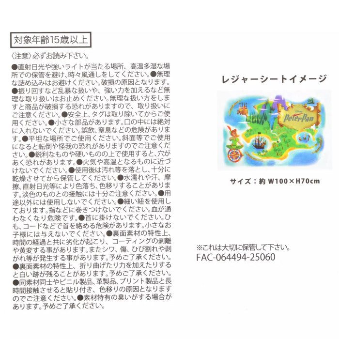 JDS - Map Compact Picnic Sheet x Peter Pan Picnic Sheet Picnic Sheet (S) with Pouch, Deformed (Release Date: Mar 25, 2025)