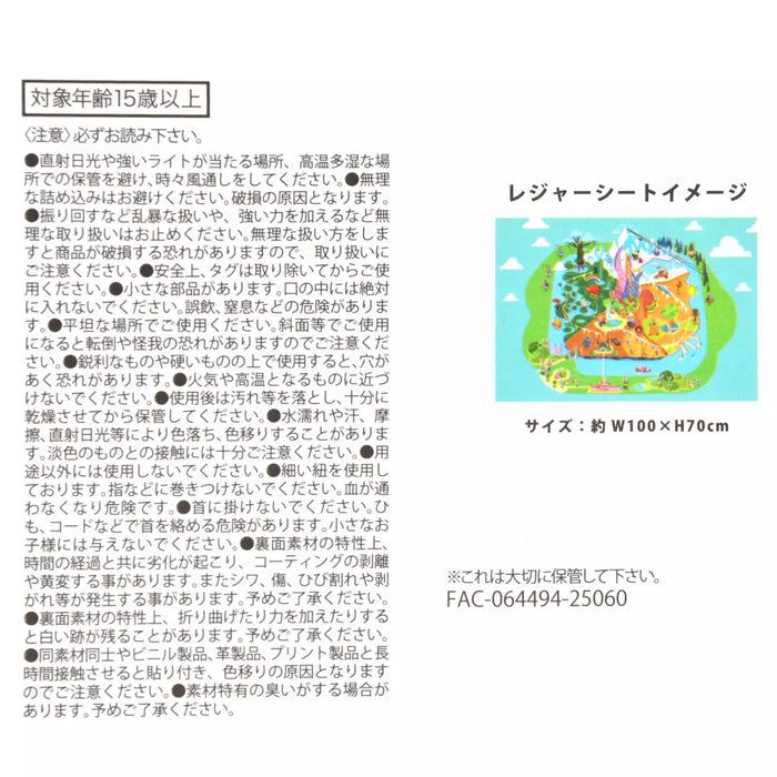 JDS - Map Compact Picnic Sheet x Zootopia Picnic Sheet (S) with Pouch, Deformed (Release Date: Mar 25, 2025)