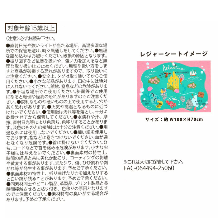 JDS - Map Compact Picnic Sheet x Little Mermaid Picnic Sheet Picnic Sheet (S) with Pouch, Deformed (Release Date: Mar 25, 2025)