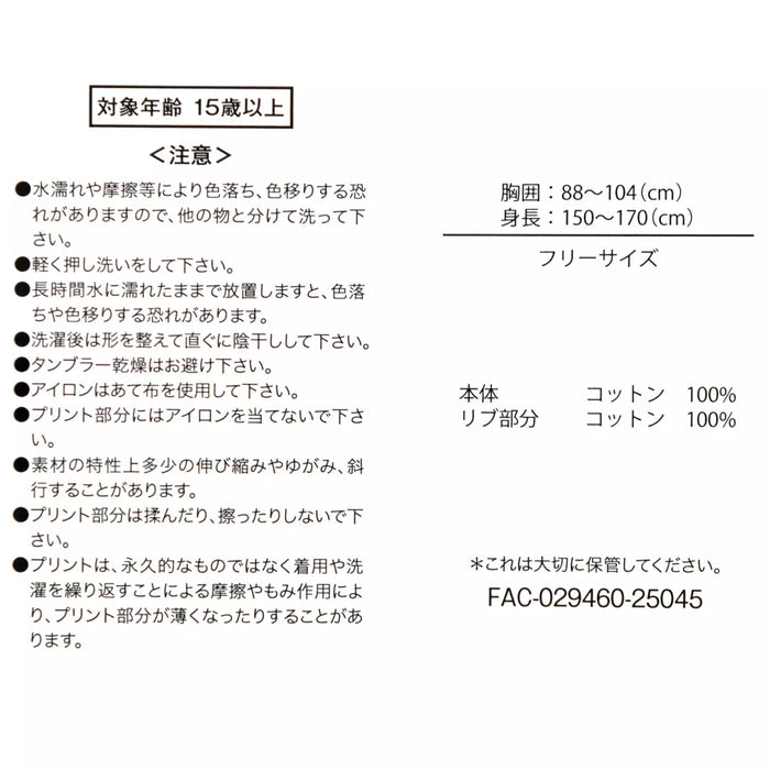 JDS - Magical Label x Mickey Mouse Short Sleeve T-Shirt for Adults, Remake Style, Standing Pose, Black (Release Date: Oct 31, 2025)