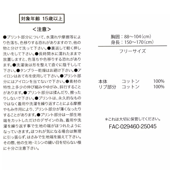 JDS - Magical Label x Mickey Mouse Short Sleeve T-Shirt for Adults, Remake Style, Standing Pose, White (Release Date: Oct 31, 2025)