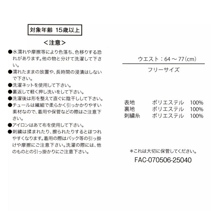 JDS - FEMININE STYLE x Olaf Blue Skirt for Adults (Release Date: Apr 11, 2025)