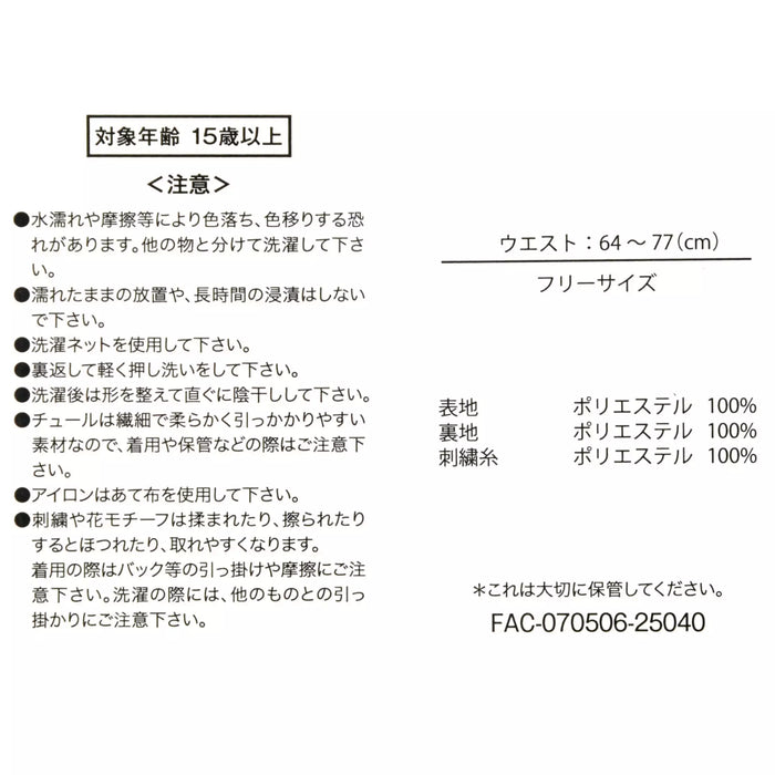 JDS - FEMININE STYLE x Pascal Purple Skirt for Adults (Release Date: Apr 11, 2025)