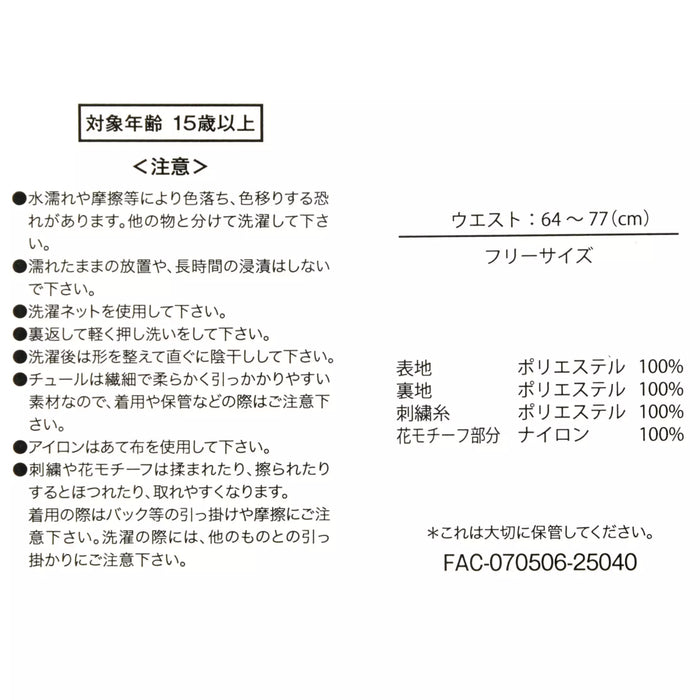 JDS - FEMININE STYLE x Tinker Bell Green Skirt for Adults (Release Date: Apr 11, 2025)