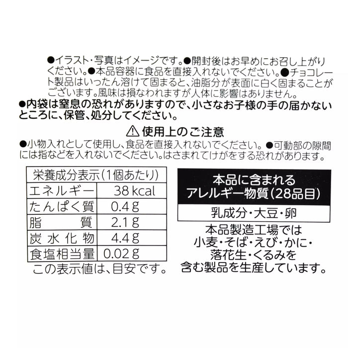 JDS - Stitch Baked Mint Chocolate Tin (Release Date: May 21, 2025)