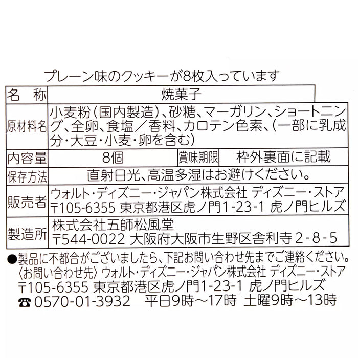 JDS - Ever Green x Relax Stitch Cookies Canister