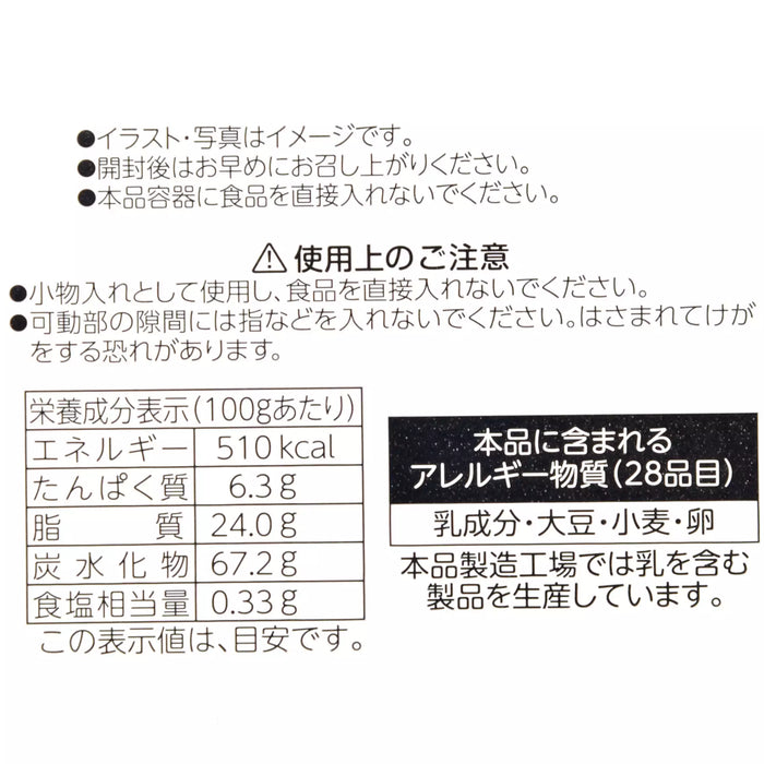 JDS - Ever Green x Relax Stitch Cookies Canister