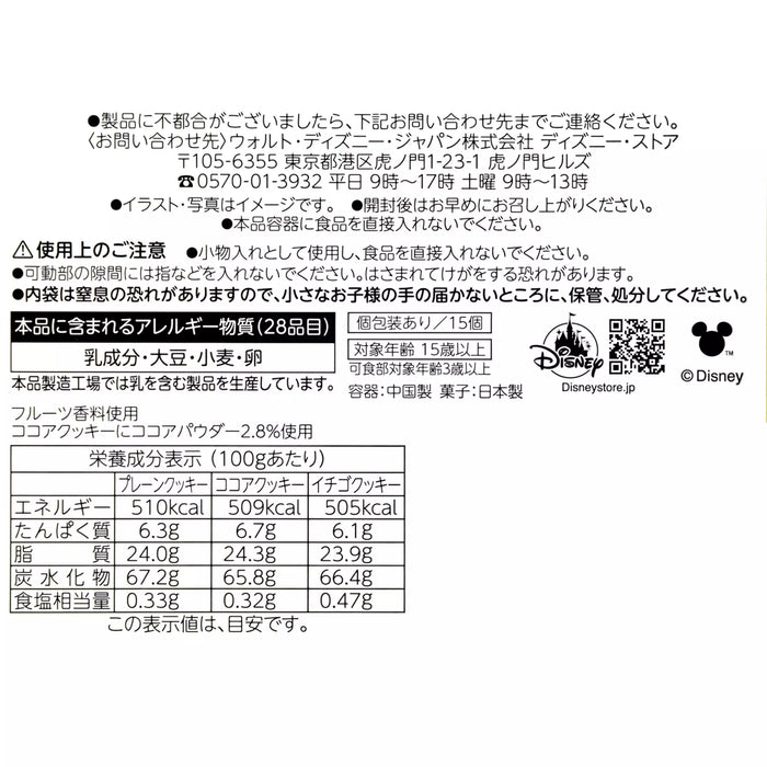 JDS - Ever Green x Mickey & Friends "Brush Art" Cookie Assortment Tin