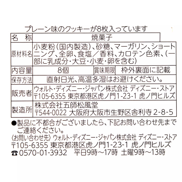 JDS - Ever Green x Donald Duck "Dancing: Cookie