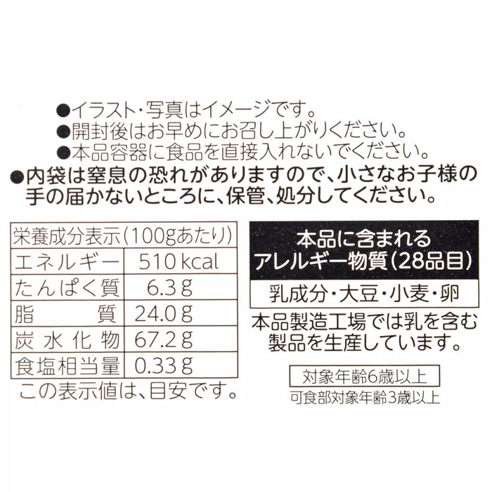 JDS - Ever Green x Donald Duck "Dancing: Cookie