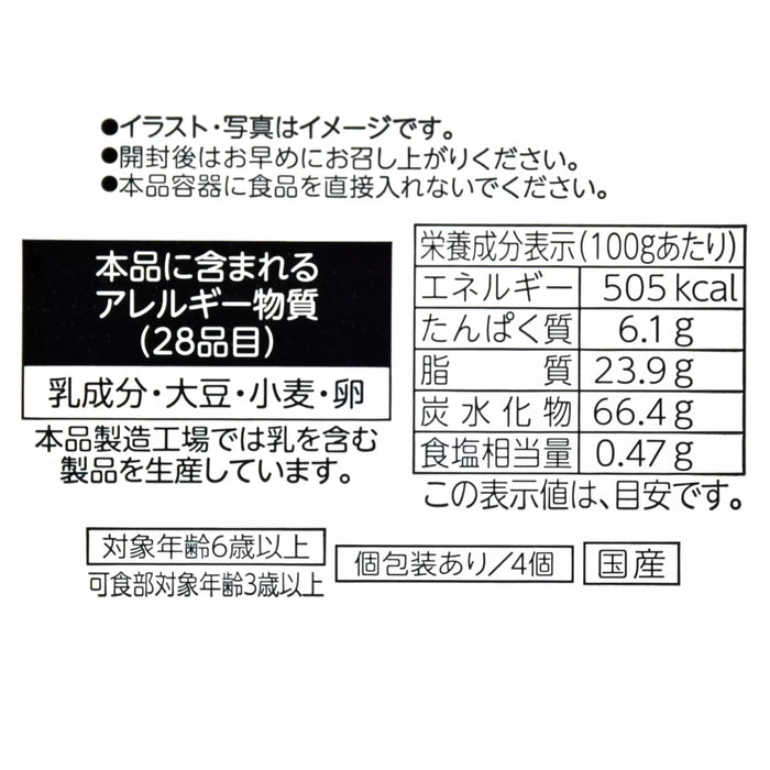 JDS - Marie The Aristocats Cookies Mini Paper Bag