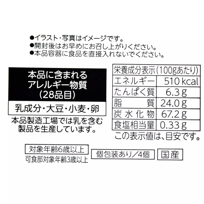 JDS - Minnie Mouse Cookies Mini Paper Bag