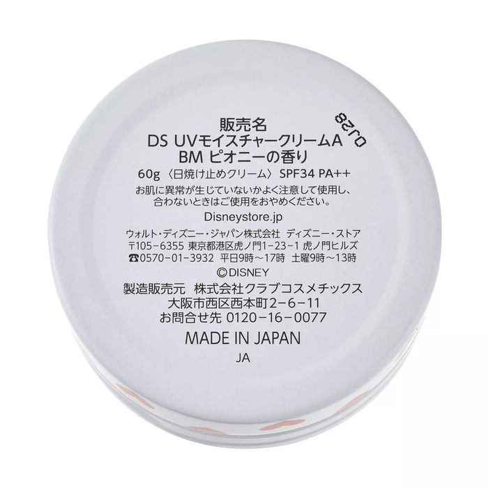 JDS - Disney Skin Care x Baymax UV Cut Moisture Cream