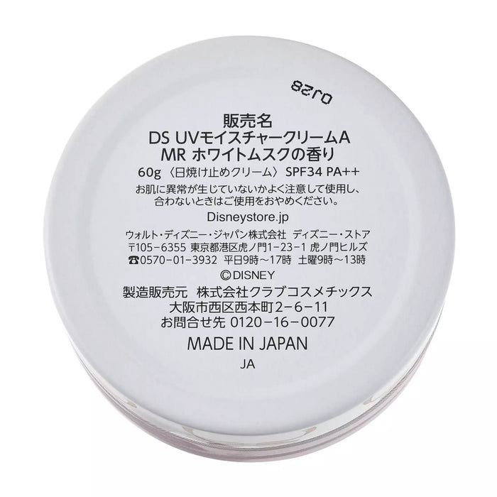 JDS - Disney Skin Care x Marie The Aristocats Playful UV Cut Moisture Cream