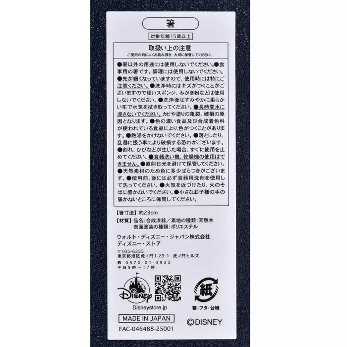 JDS - Japan Original x Stitch & Angel Chopsticks Pair (Release Date: Apr 1, 2025)