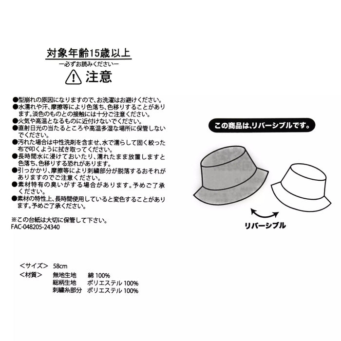 JDS - Stitch & Scrump Blue "Reversible" Hat/Cap Size 58