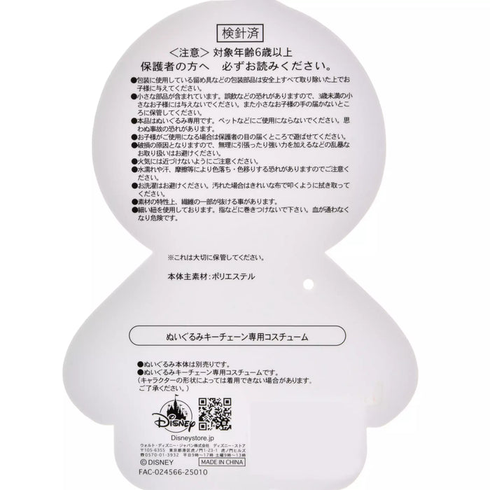 JDS - Unibearsity Plush Keychain Costume & Poncho x Goofy (Release Date: May 6, 2025)