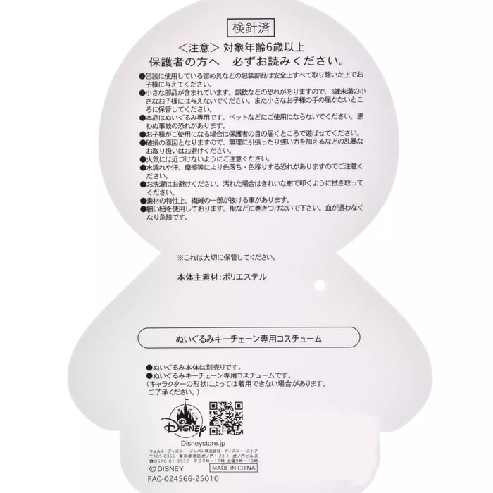 JDS - Unibearsity Plush Keychain Costume & Poncho x Max Goof (Release Date: May 6, 2025)