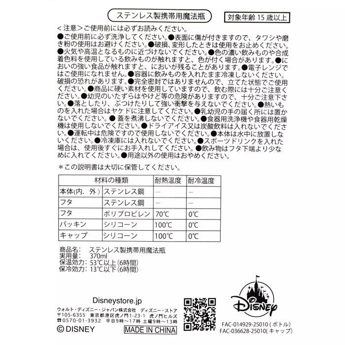 JDS - Honey Day 2025 x Winnie the Pooh Stainless Steel Bottle (Release Date: Jul 29, 2025)