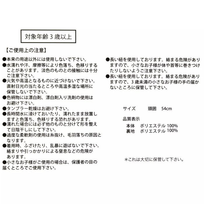 JDS - Minnie Hat with Embroidery, Cherry, Pink, Size 54 for Kids