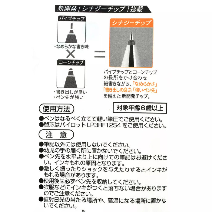 JDS - Disney Character Splendid Colors Pilot Juice up 04 Retractable Gel Ink Pen