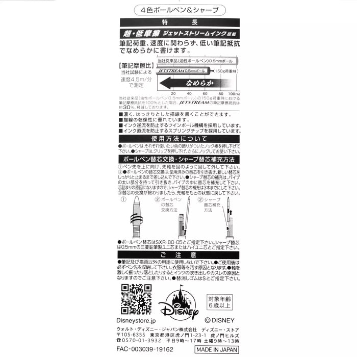 JDS - TinkerBell Uni Jetstream Multi-Function Pen 4&1 0.5