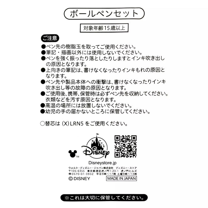 JDS - 2025 Happy Birthday Mickey x Mickey EnerGel 0.5 Gel Ink Ballpoint Pen Set (Release Date: Oct 28, 2025)