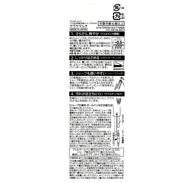 JDS - Minnie & Daisy Sarasa Multi 0.5 Gel Ballpoint Pen and Mechanical Pencil