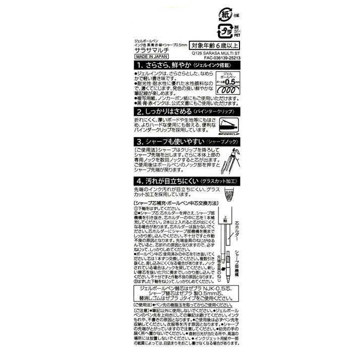 JDS - Stitch Nostalgia Sarasa Multi 0.5 Gel Ballpoint Pen and Mechanical Pencil