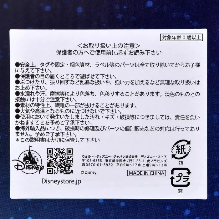 JDS - Magic Disney FANTASIA 85TH - Mickey & Broom Plush Toy Set (Release Date: Dec 9, 2025)