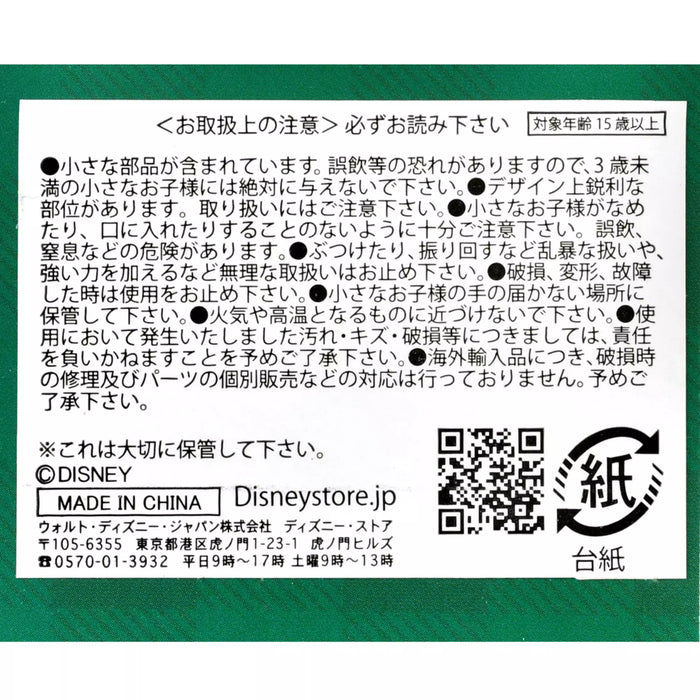 JDS -  2025 Disney Christmas Mickey & Friends x Mickey & Friends Christmas Tree Keychain  (Release Date: Nov 4, 2025)