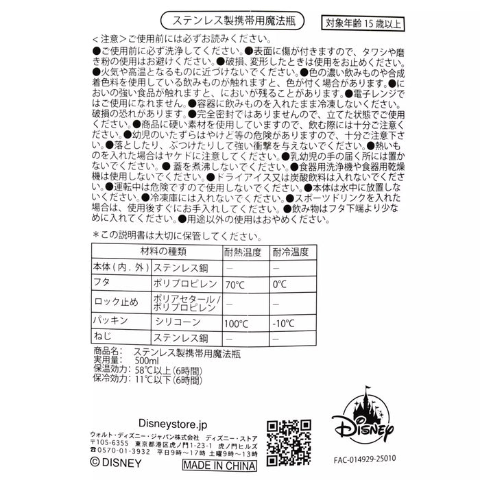 JDS - Props Drinkware x Zootopia Stainless Steel Bottle (Release Date: July 18, 2025)