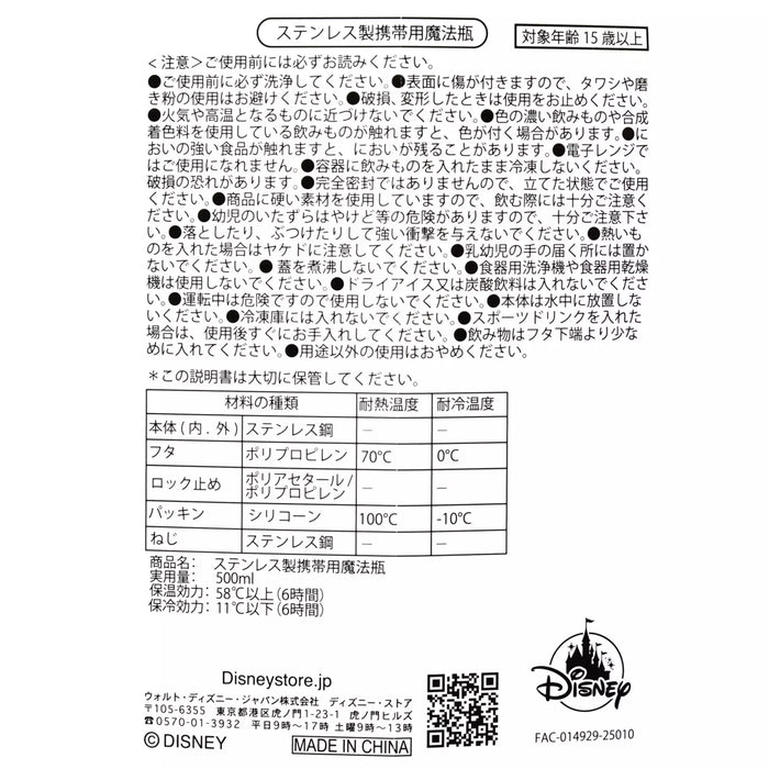 JDS - Props Drinkware x Peter Pan Stainless Steel Bottle (Release Date: July 18, 2025)