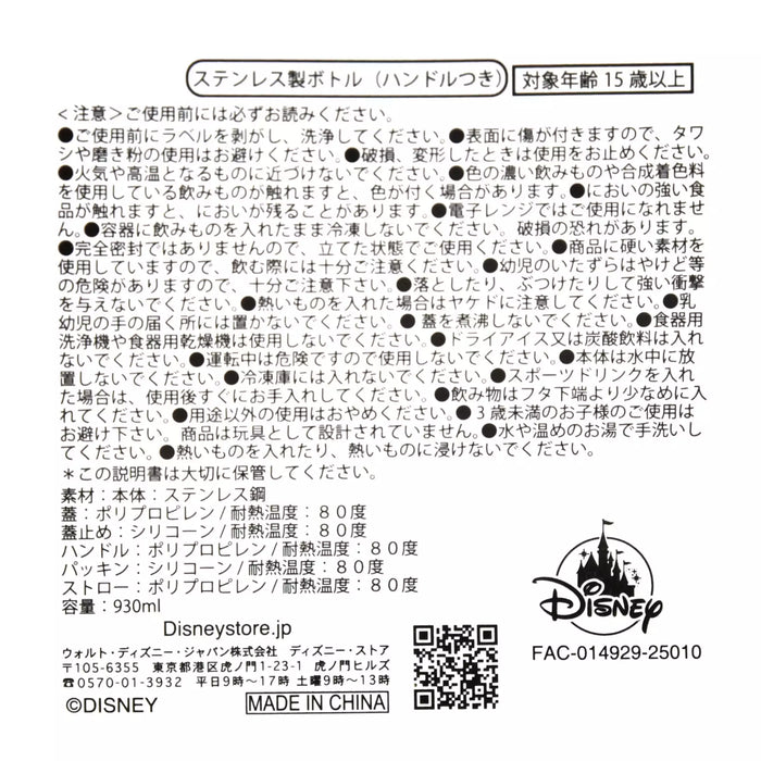 JDS - Props Drinkware x Peter Pan Stainless Steel Tumbler (Release Date: July 18, 2025)