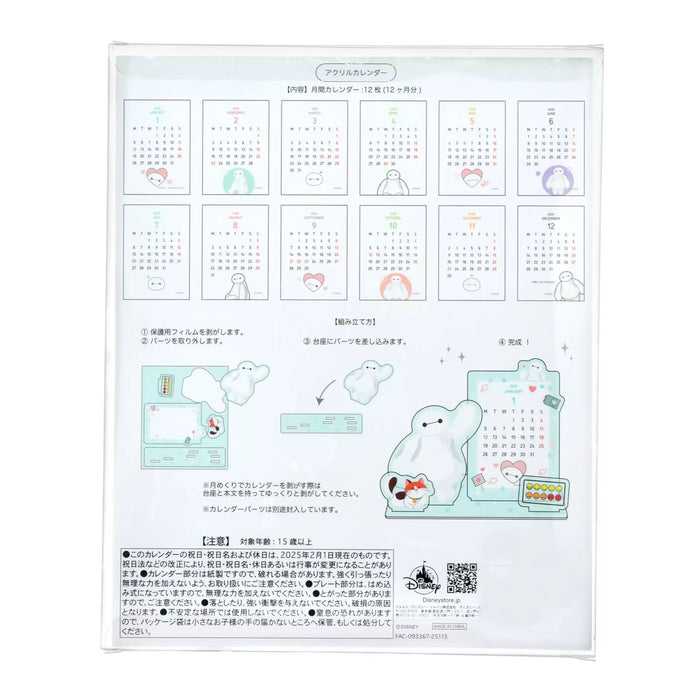JDS - Calendar & Planner 2026 x Baymax & Mochi "Acrylic" Desk Calendar (Release Date: Aug 5, 2025)