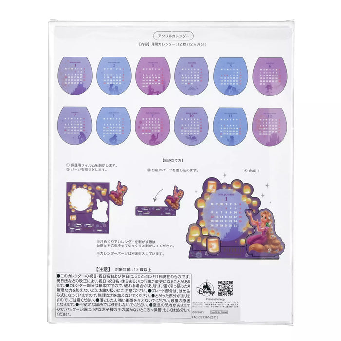 JDS - Calendar & Planner 2026 x Rapunzel & Pascal "Acrylic" Desk Calendar (Release Date: Aug 5, 2025)