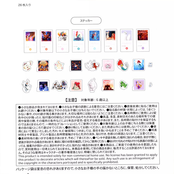 JDS - Sticker Collection x Disney Characters Music "Clear Peel and Stick" Princess Party Stickers