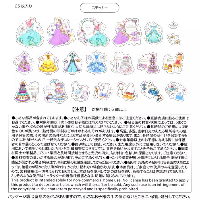 JDS - Sticker Collection x Disney Princess "Clear Peel and Stick" Princess Party Stickers