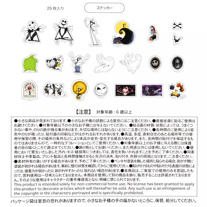 JDS - Sticker Collection x Tim Burton's The Nightmare Before Christmas "Peel and Stick" Die Cut Clear Stickers