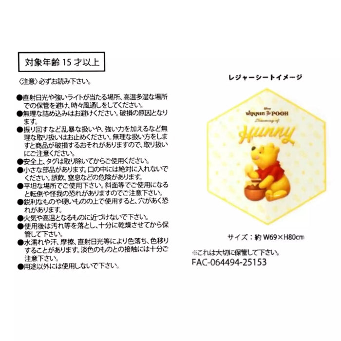 JDS - Honey Day 2025 x Winnie the Pooh Leisure Sheet in a Pouch (Release Date: Jul 29, 2025)