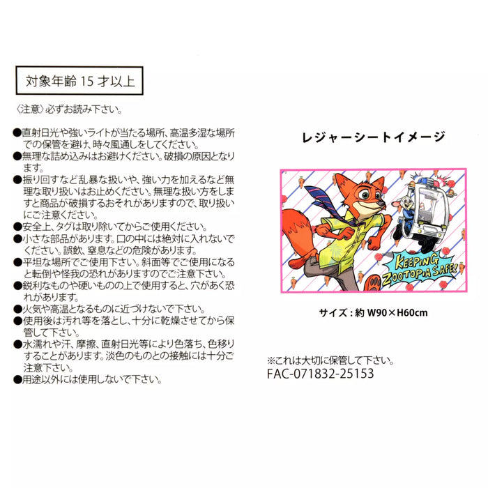 JDS - Zootopia Comic Style x Judy Hopps & Nick Wilde Picnic Blanket in Pouch (Release Date: Aug 5, 2025)