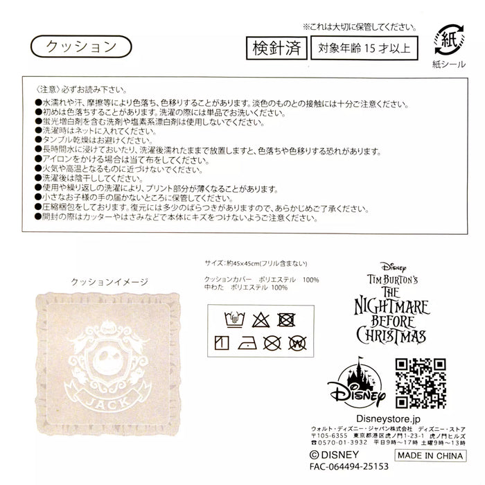 JDS -  2025 Tim Burton's The Nightmare Before Christmas x Jack Skellington & Zero Cushion Hotel like Collection (Release Date: Sept 16, 2025)