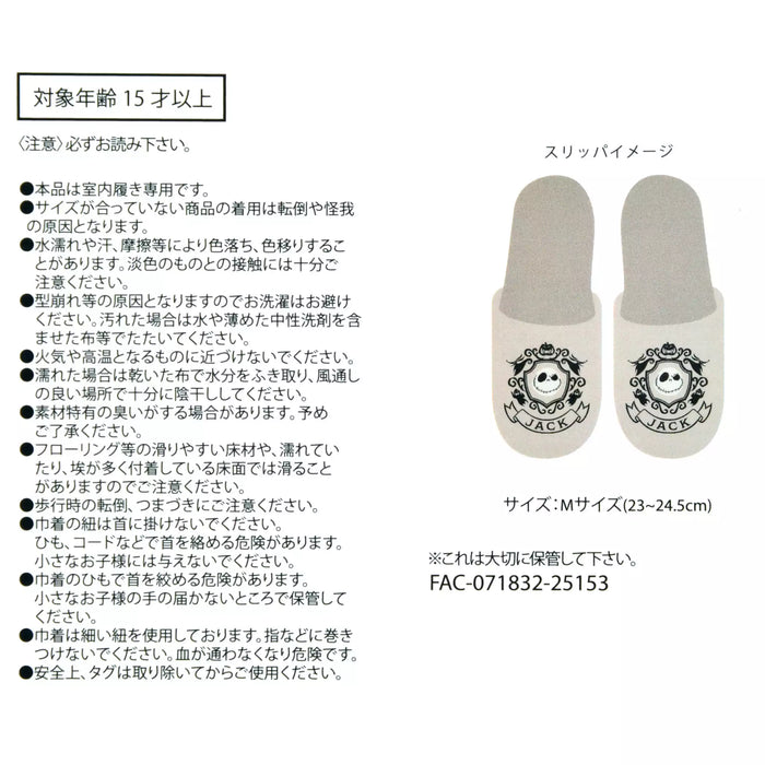 JDS -  2025 Tim Burton's The Nightmare Before Christmas x Jack Skellington & Zero Room Shoes with Drawstring Bag, Hotel like (Release Date: Sept 16, 2025)