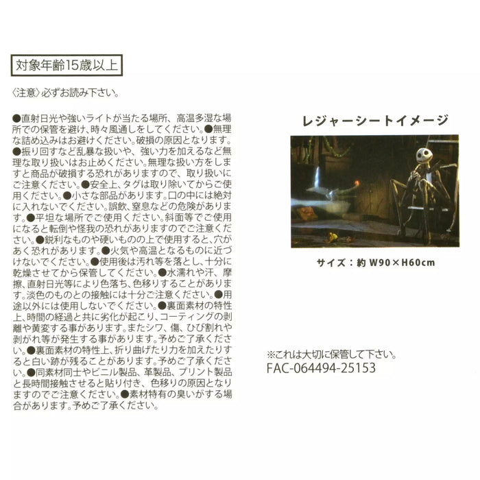 JDS -  Jack Skellington & Zero "Moment" Picnic Blanket in Pouch  (Release Date: Aug 19, 2025)