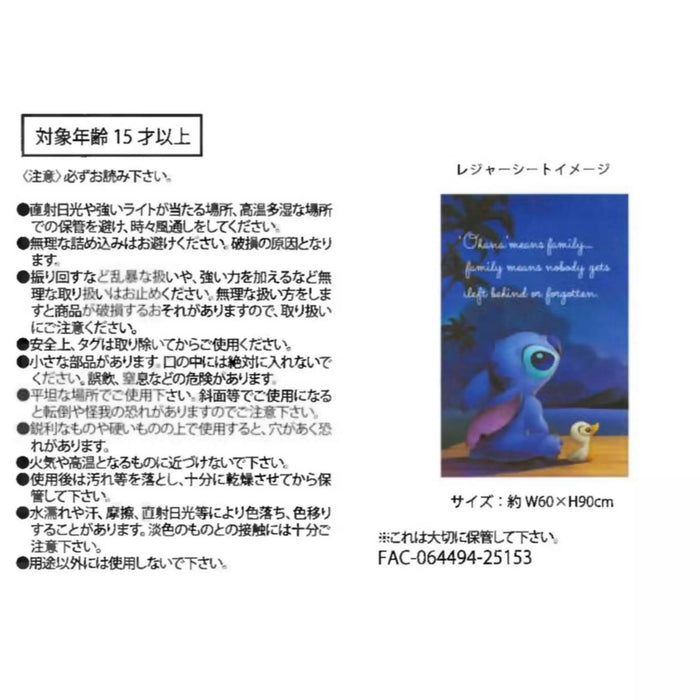 JDS - Stitch & Scrump Nostalgia Picnic Sheet in Pouch (Release Date: Jun 24, 2025)